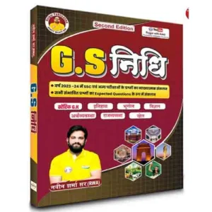 Rojgar Publication GS Nidhi Updated 2025 Book 2nd Edition By Ankit Bhati Sir and Naveen Sir RWA