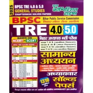 Youth BPSC TRE 4.0 and 5.0 Exam 2025 Samanya Adhyayan General Studies Chapterwise Solved Papers for All Level Exam