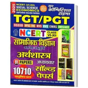 Youth TGT PGT 2025 Exam Arthshastra Samajik Vigyan Part 4 NCERT Class VI-XII Chapterwise Solved Papers Hindi and English Medium