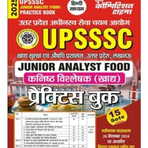 Youth UPSSSC Junior Analyst Food 2025 15 Sets Practice Book Hindi Medium Based On Latest Syllabus