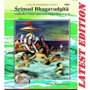 Gita Press Srimad Bhagwad Gita Sadhaka Sanjivani With Appendix Volume 2 By Swami Ramsukhdas With Sanskrit Text And English Translation Code 1081