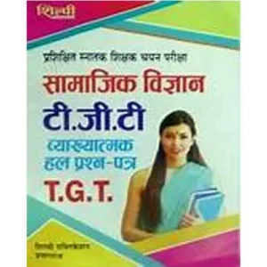 Shilpi TGT Exam Samajik Vigyan Social Science Solved Papers Book Hindi Medium