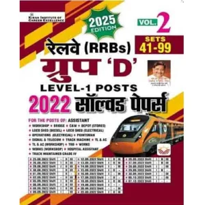 Kiran RRB Group D 2025 Level-1 Posts Exam 2022 Solved Papers 41-99 Sets Volume 2 Hindi Medium