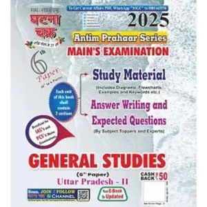 Ghatna Chakra UPPCS Mains Exam General Studies 6th Paper 2025 Uttar Pradesh 2 Antim Prahaar Series English Medium