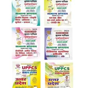 Ghatna Chakra UPPCS Mains 2025 Samanya Adhyayan Paper 1 To 6 Mukhya Pariksha Combo Sets Of 6 Books Hindi Medium