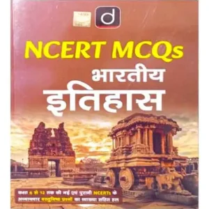 Drishti NCERT MCQs Bhartiya Itihas Indian History Class 6 To 12 Latest 6th Edition 2025 Hindi Medium