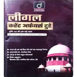 Drishti IAS Legal Current Affairs Today Hindi February 2025 Special Issues