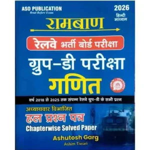 ASO Publication Railway Group D 2025-2026 Exam Ganit Maths Rambaan Chapterwise Solved Papers 2018-2025 Hindi Medium By Ashutosh Garg