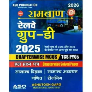 ASO Publication Rambaan RRB Group D 2025-2026 Exam TCS PYQs Chapterwise Solved Papers MCQs Hindi Medium By Ashutosh Garg