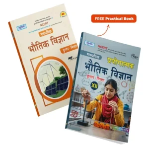 Nageen Prakashan Nootan UP Board Class 12 Physics Bhautik Vigyan Textbook With Free Practical Book Latest Edition 2025-2026 By Kumar Mittal