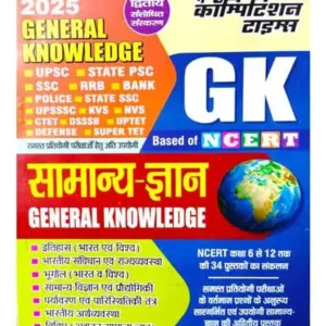 Youth GK Samanya Gyan General Knowledge 2025 Based On NCERT Hindi Medium Very Useful For All Competitive Exams