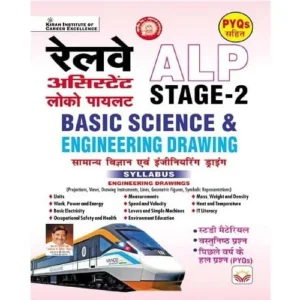 Kiran RRB ALP Stage-2 Exam 2025 Basic Science and Engineering Drawing Book With PYQs Hindi Medium