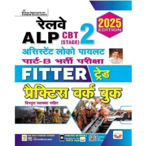 Kiran RRB ALP CBT Stage 2 Exam 2025 Part B Fitter Trade Practice Work Book Hindi Medium