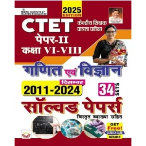 Kiran CTET 2025 Paper-2 Class VI-VIII Maths Science 34 Solved Papers 2011-2024 Hindi Medium