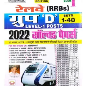 Kiran Railway RRB Group D Level 1 2025 Exam Previous Year Solved Papers 2022 All Shifts Exam 1 To 40 Sets Volume 1 Book Hindi Medium